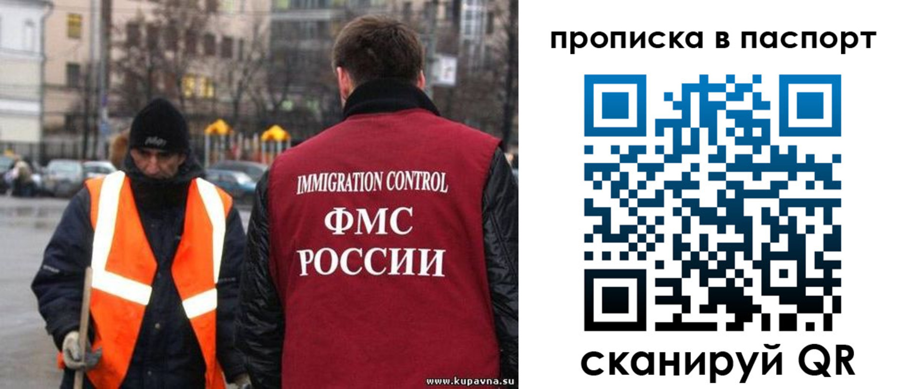 купить прописку в Боготоле