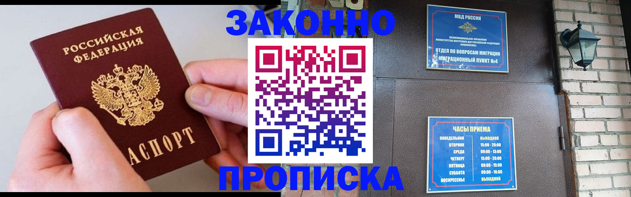 миграционный учет в Боготоле