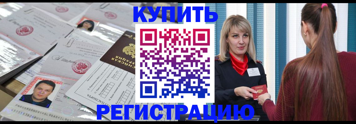 временная регистрация госуслуги в Боготоле