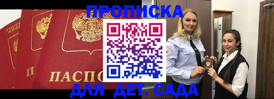 прописка поиск в Боготоле